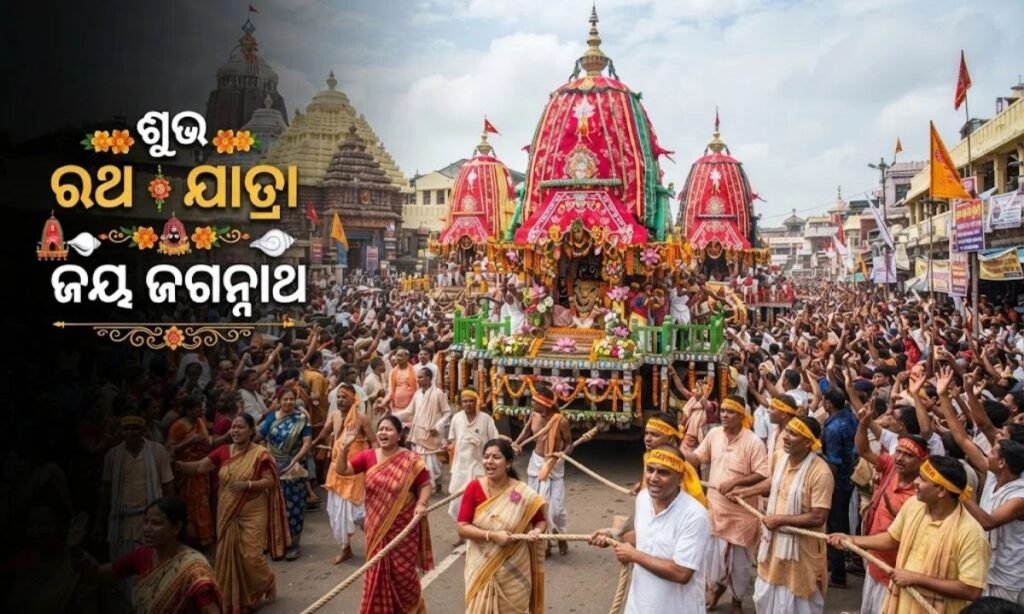 Rath Yatra Wishes in Odia