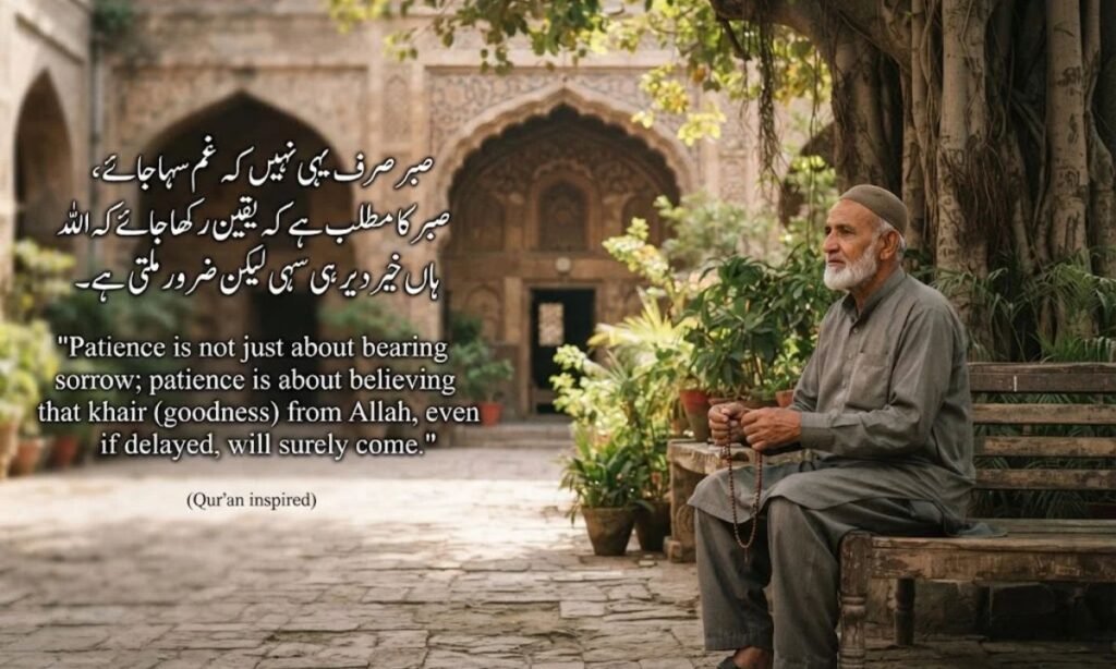 Sabr Quotes in Urdu (with Translation)